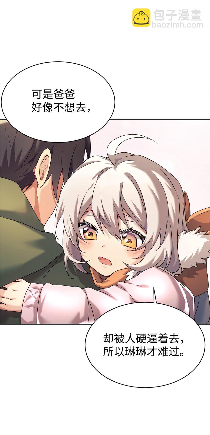 06 给爸爸撑腰(1/2)-第7话