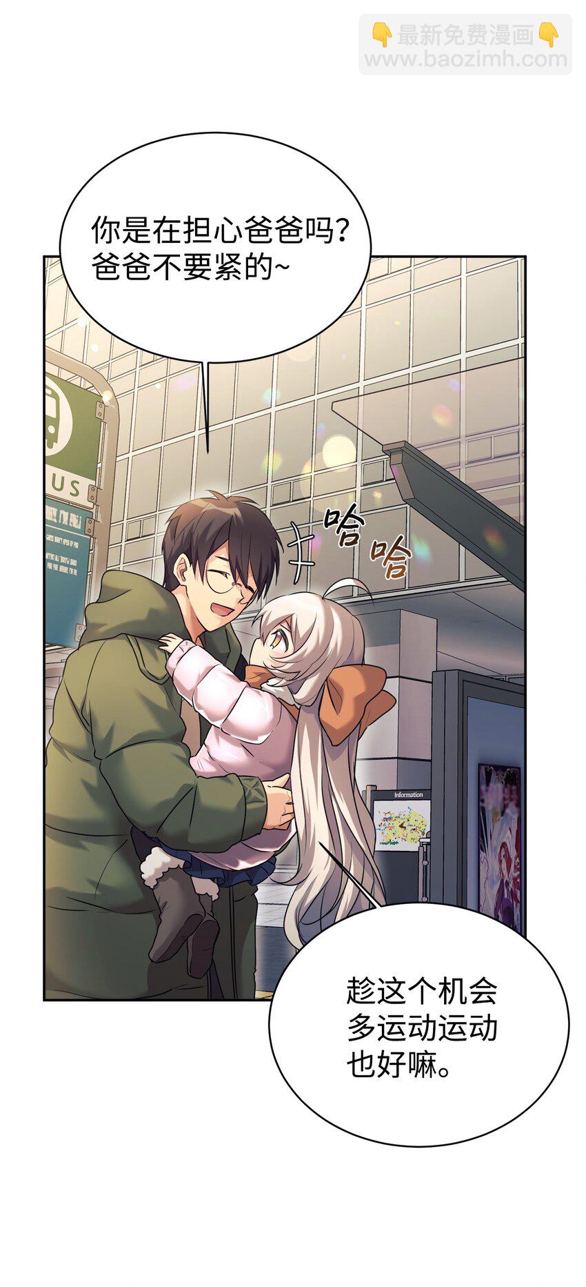 06 给爸爸撑腰(1/2)-第7话