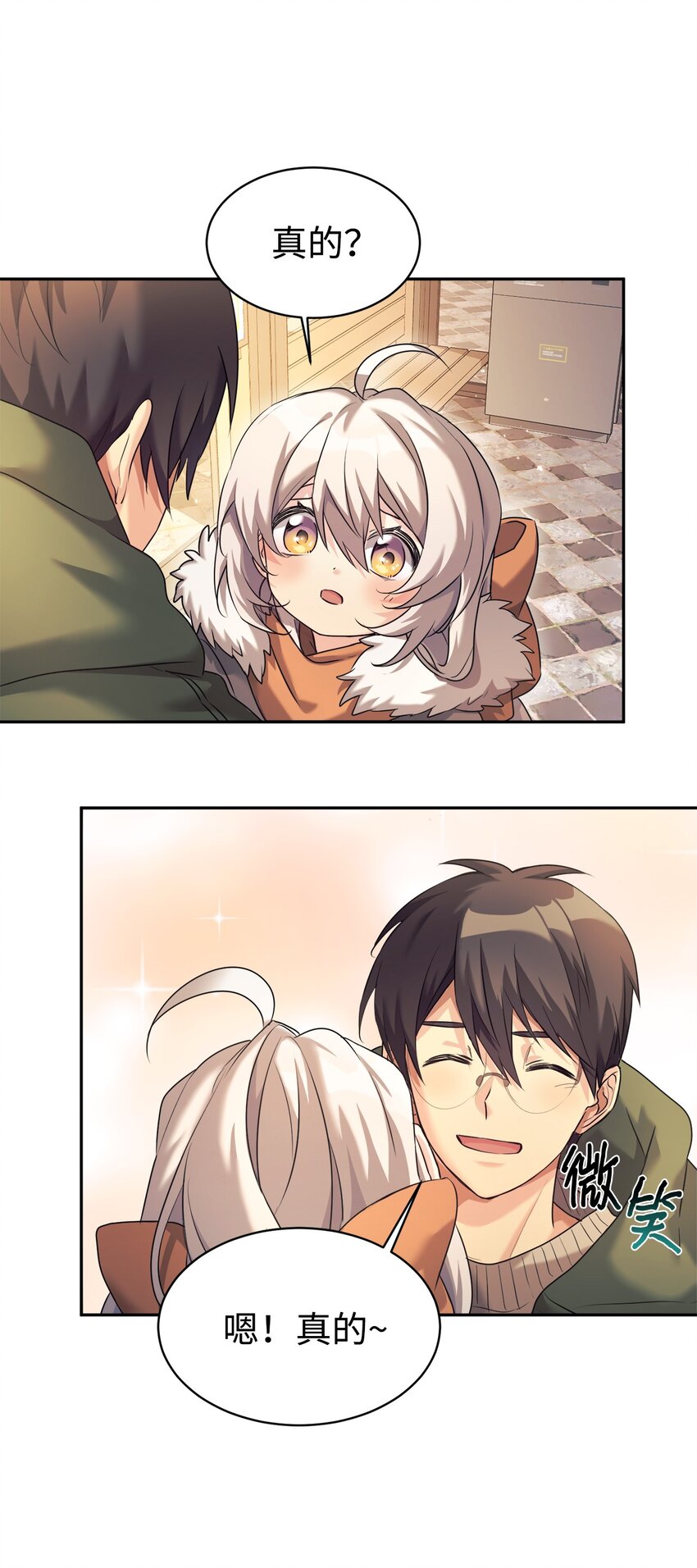 06 给爸爸撑腰(1/2)-第7话