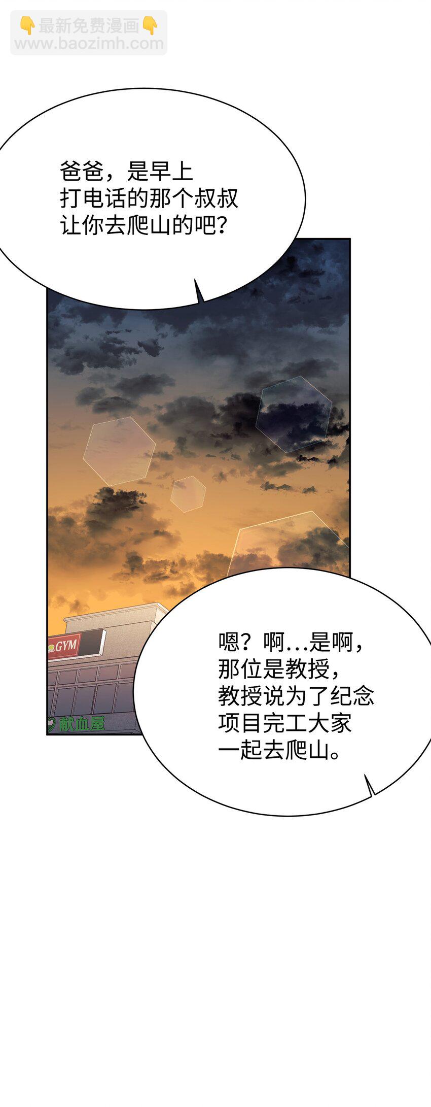 06 给爸爸撑腰(1/2)-第7话