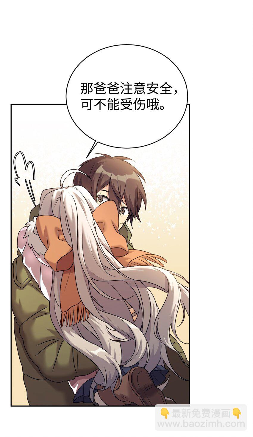 06 给爸爸撑腰(1/2)-第7话