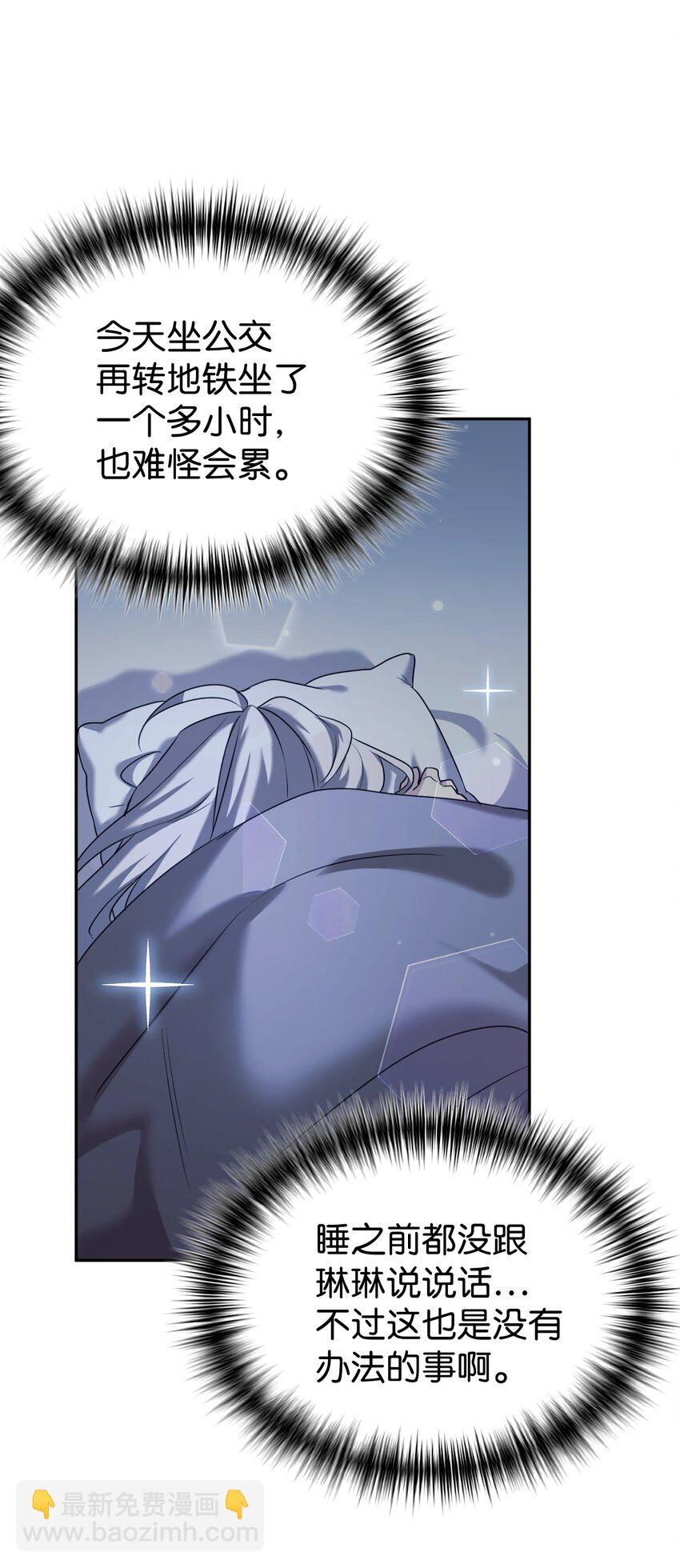 06 给爸爸撑腰(1/2)-第7话