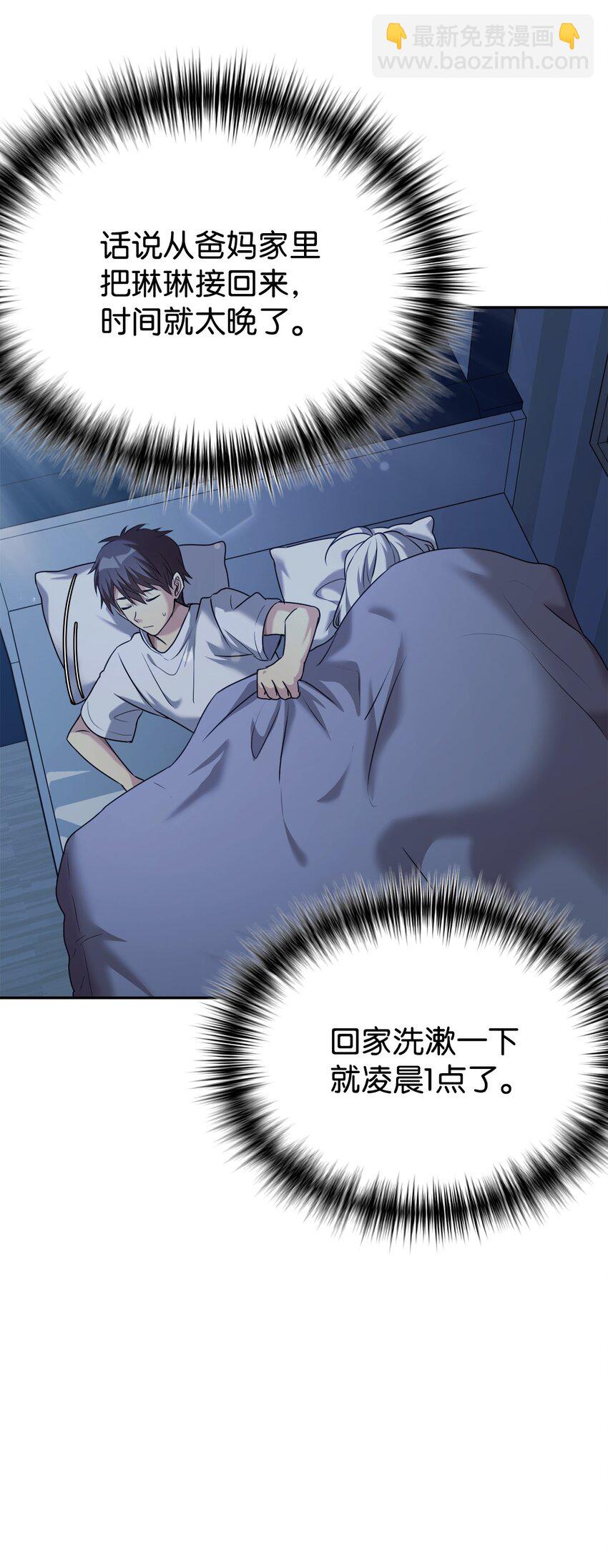 06 给爸爸撑腰(1/2)-第7话