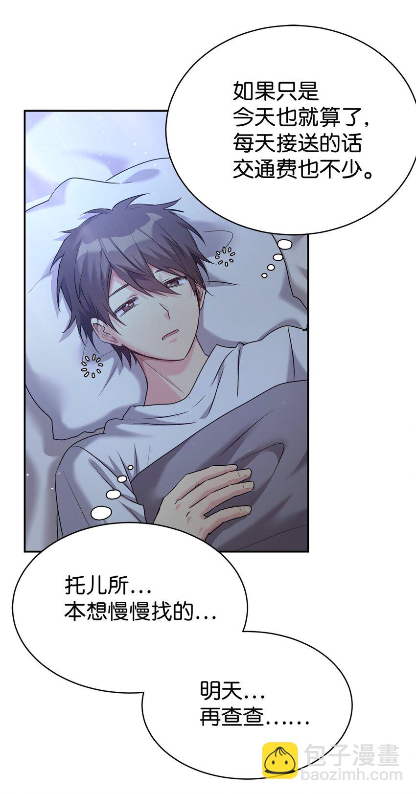 06 给爸爸撑腰(1/2)-第7话