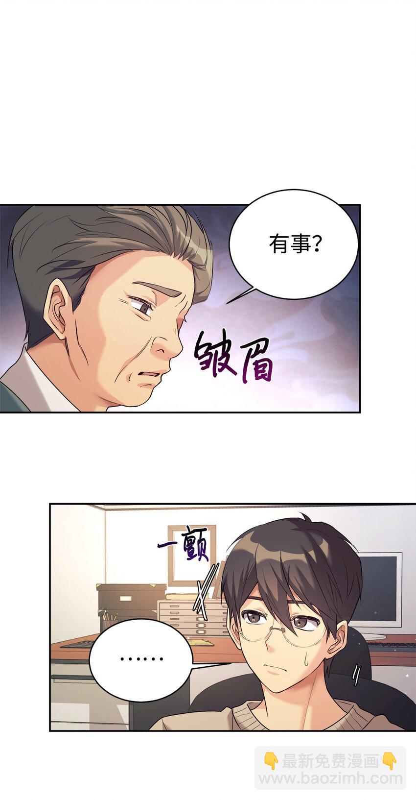 06 给爸爸撑腰(1/2)-第7话