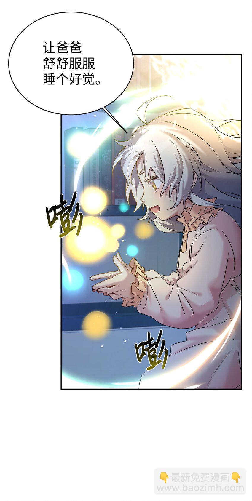 06 给爸爸撑腰(1/2)-第7话