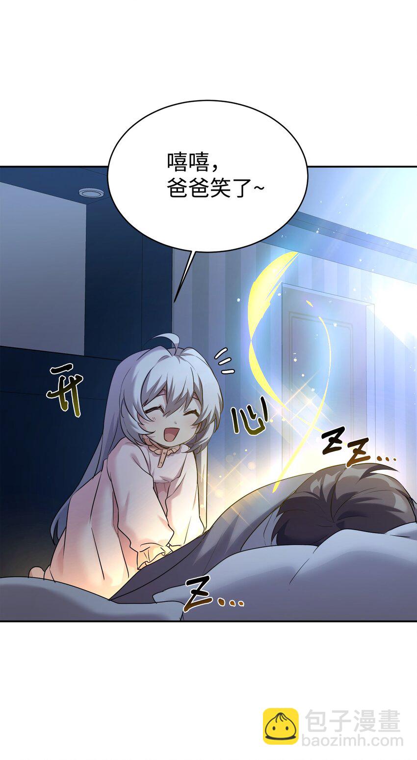 06 给爸爸撑腰(1/2)-第7话