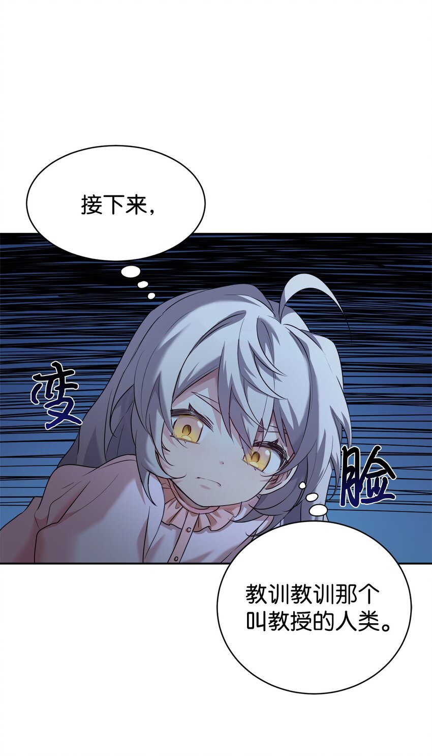 06 给爸爸撑腰(1/2)-第7话