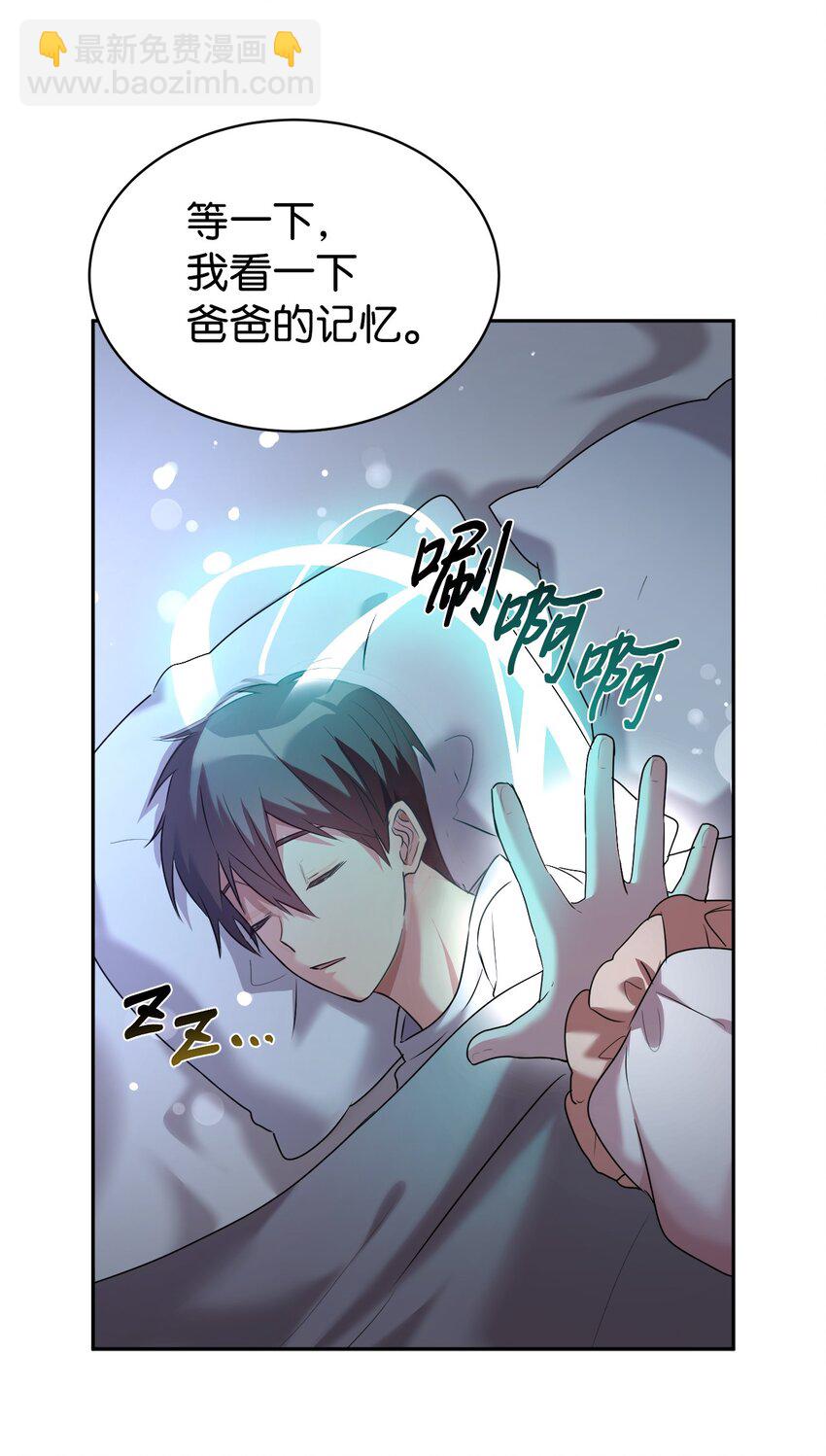 06 给爸爸撑腰(1/2)-第7话