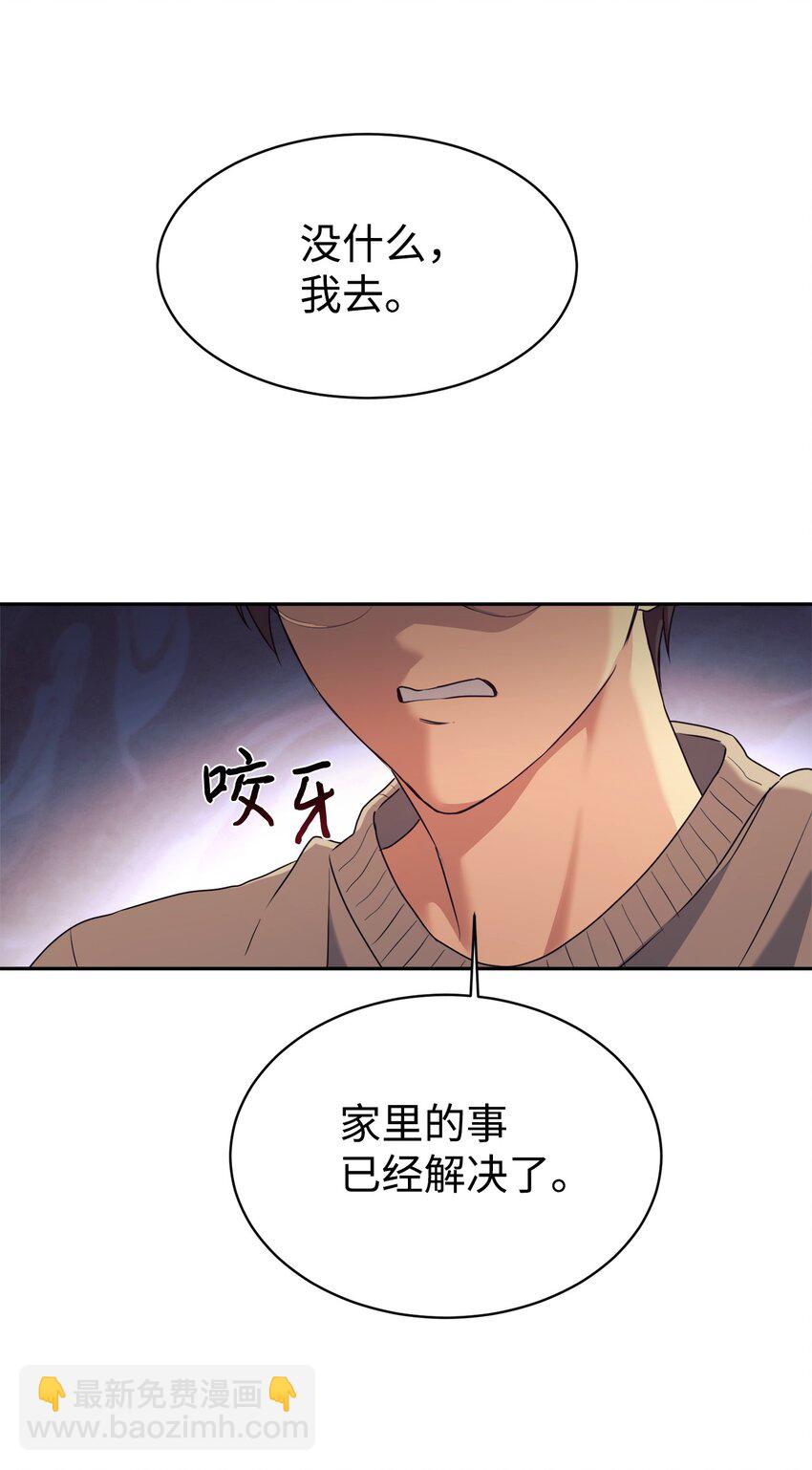 06 给爸爸撑腰(1/2)-第7话