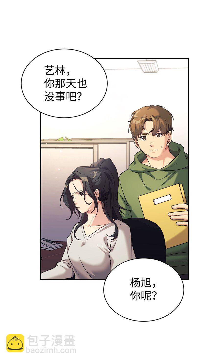 06 给爸爸撑腰(1/2)-第7话