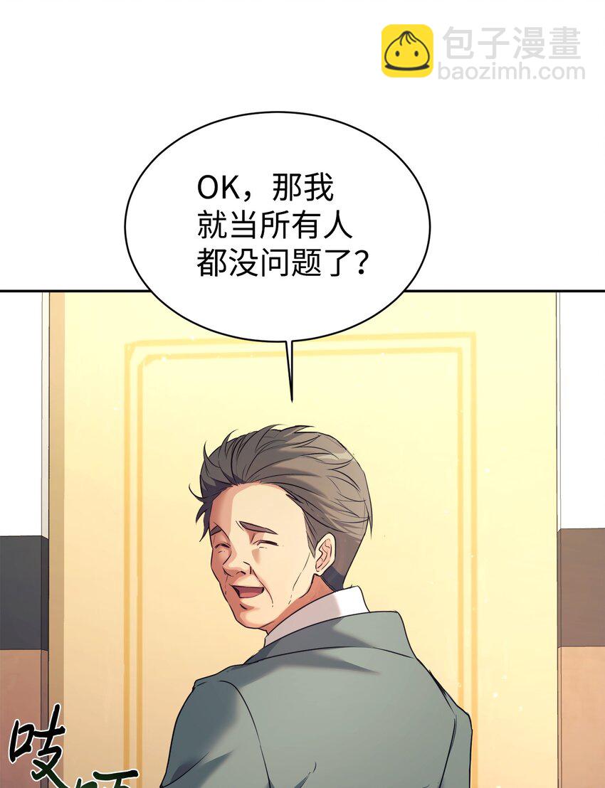 06 给爸爸撑腰(1/2)-第7话