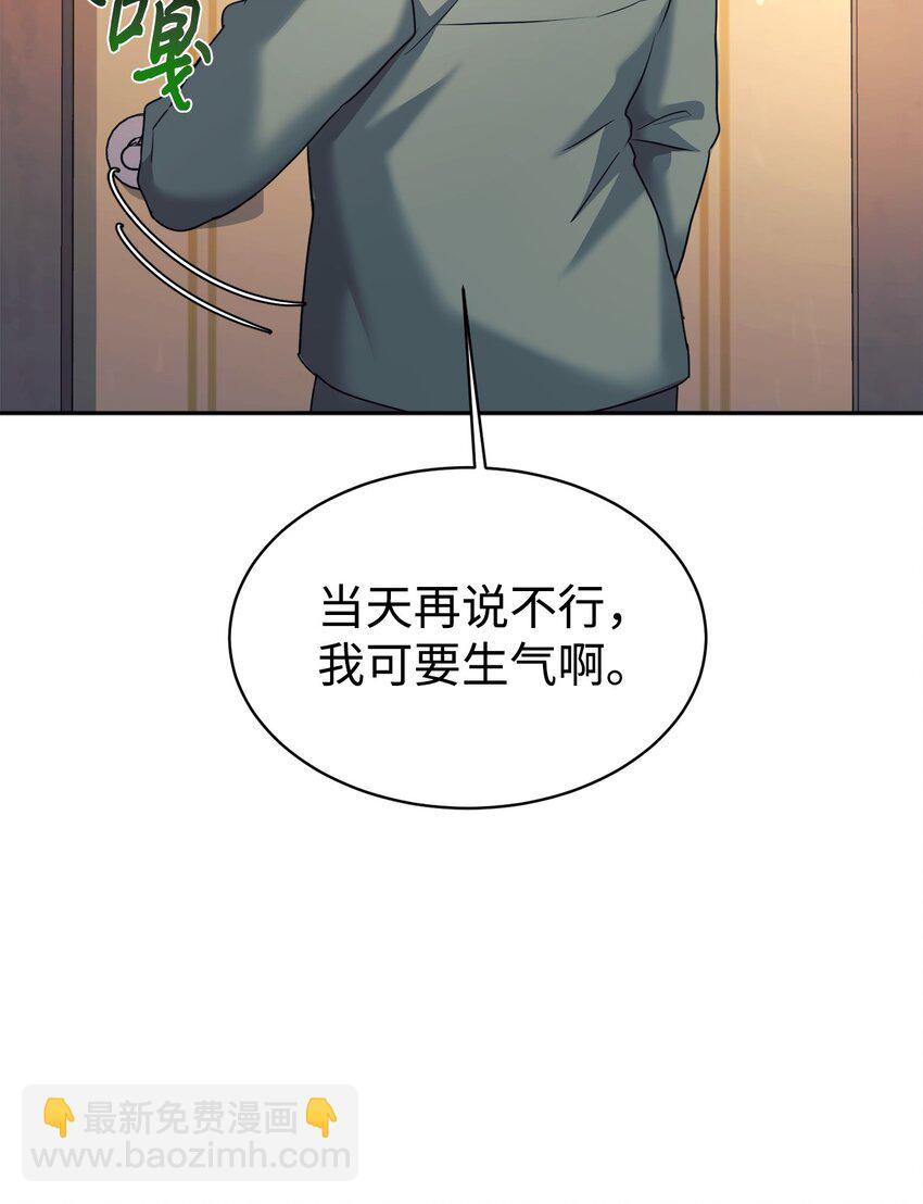 06 给爸爸撑腰(1/2)-第7话