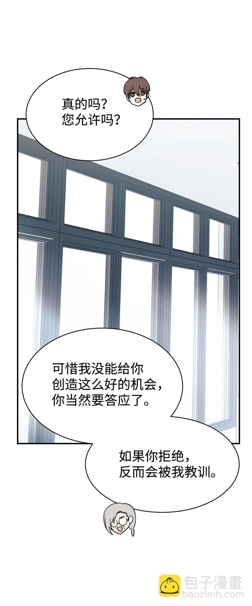 60 尽在掌握(1/2)-第61话