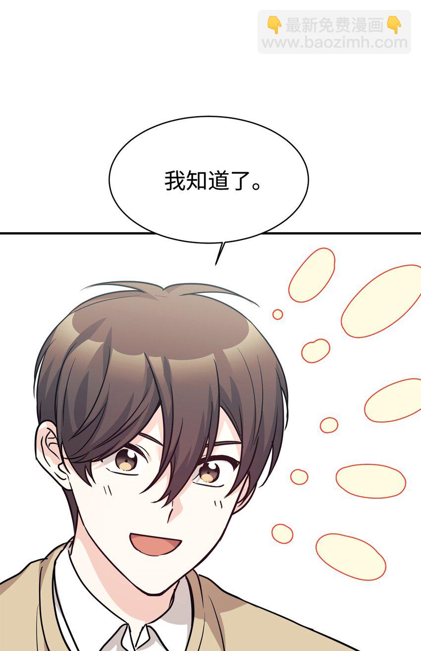 60 尽在掌握(1/2)-第61话