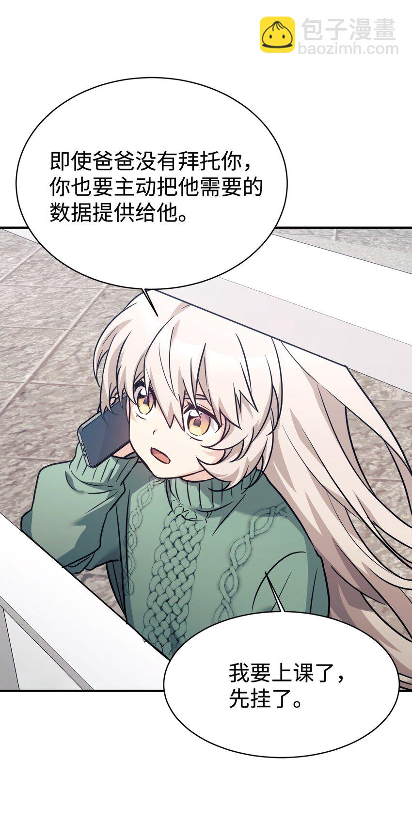 60 尽在掌握(1/2)-第61话