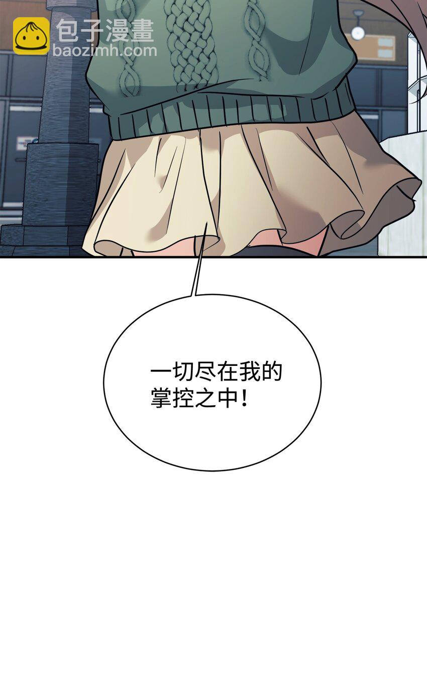 60 尽在掌握(1/2)-第61话