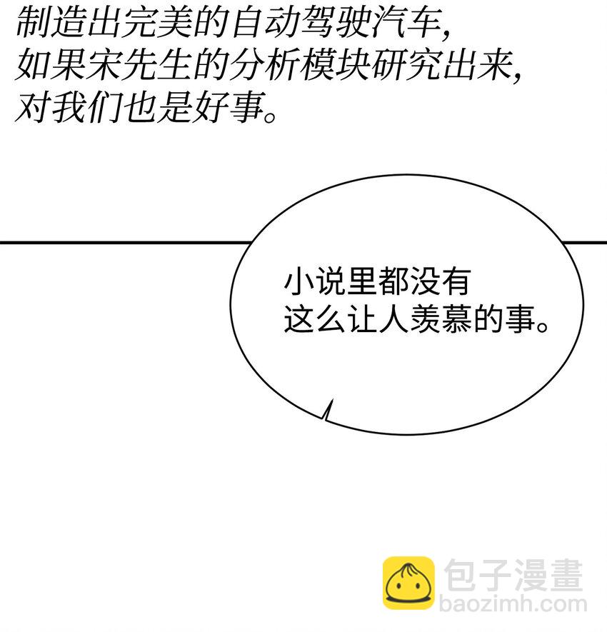 60 尽在掌握(1/2)-第61话