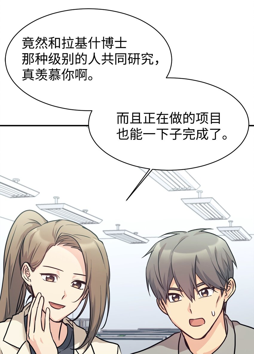 60 尽在掌握(1/2)-第61话