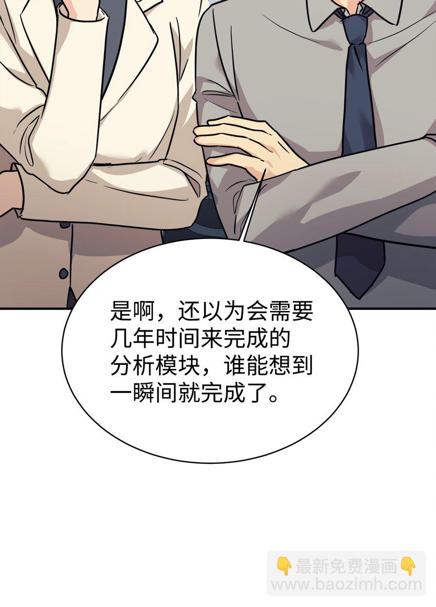 60 尽在掌握(1/2)-第61话