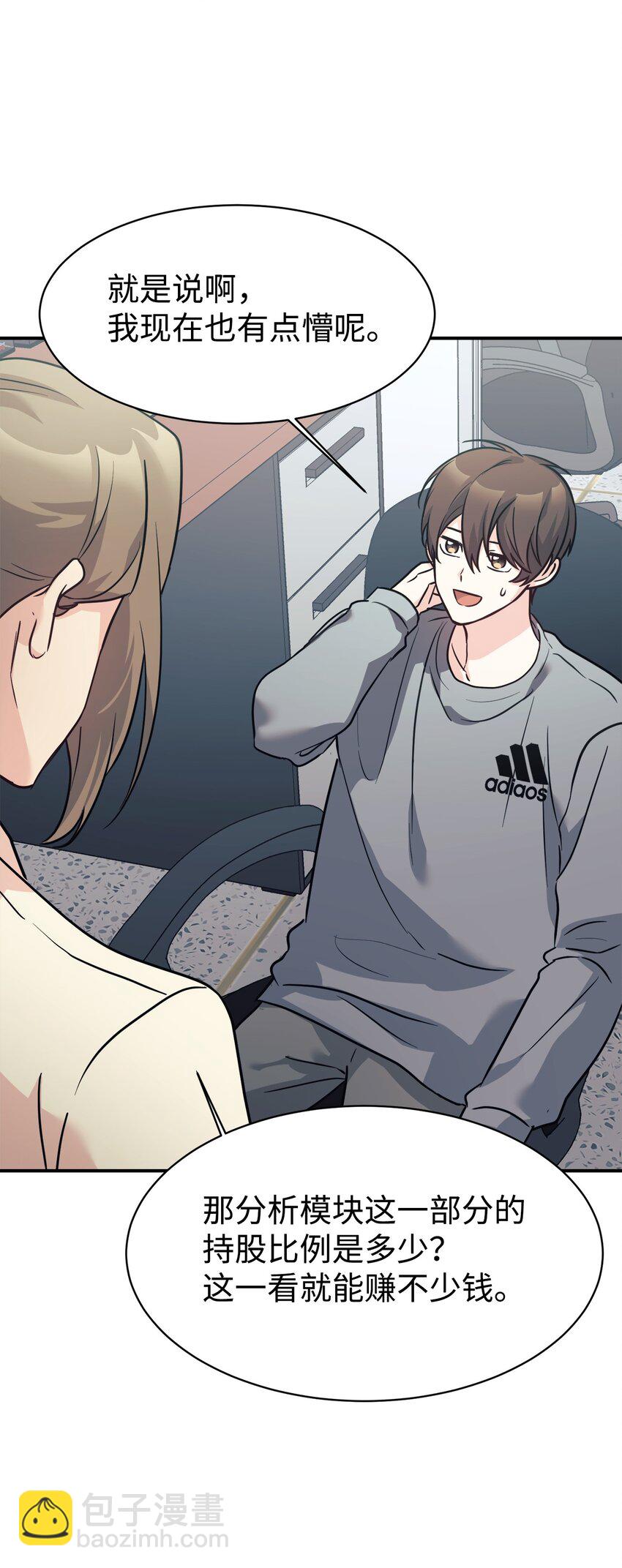 60 尽在掌握(1/2)-第61话