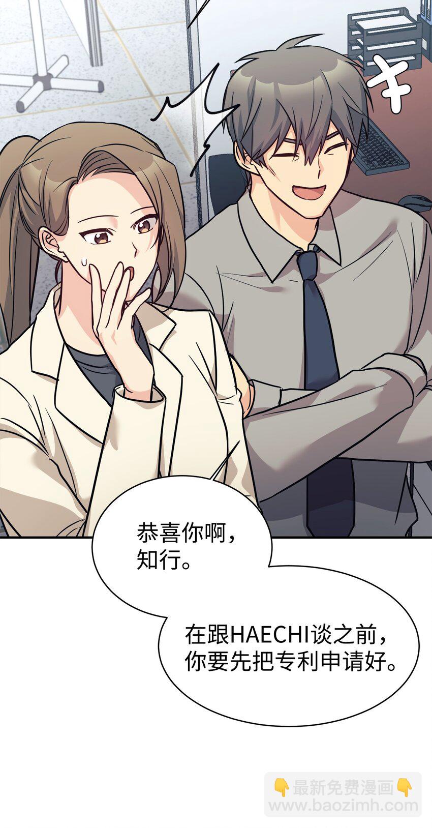 60 尽在掌握(1/2)-第61话