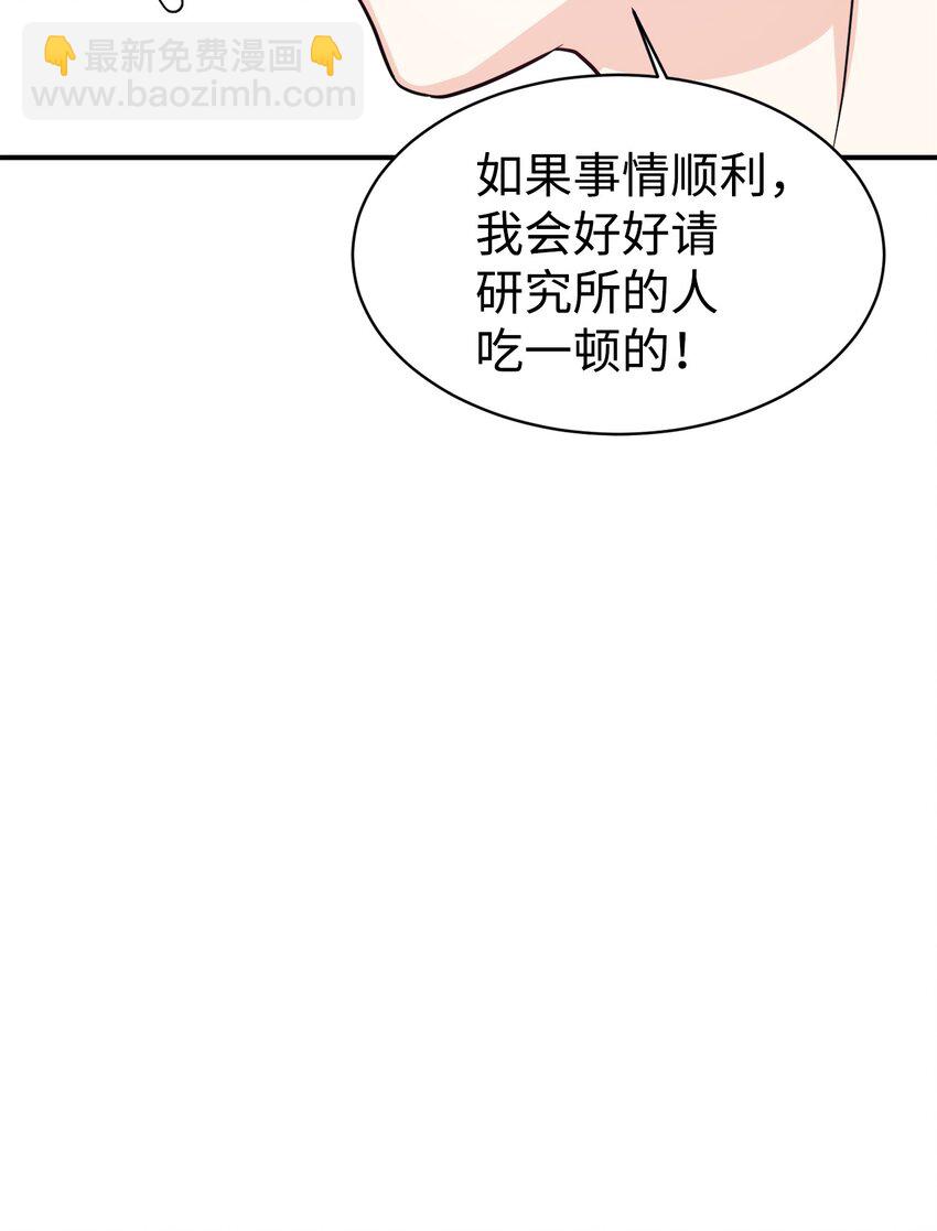 60 尽在掌握(1/2)-第61话