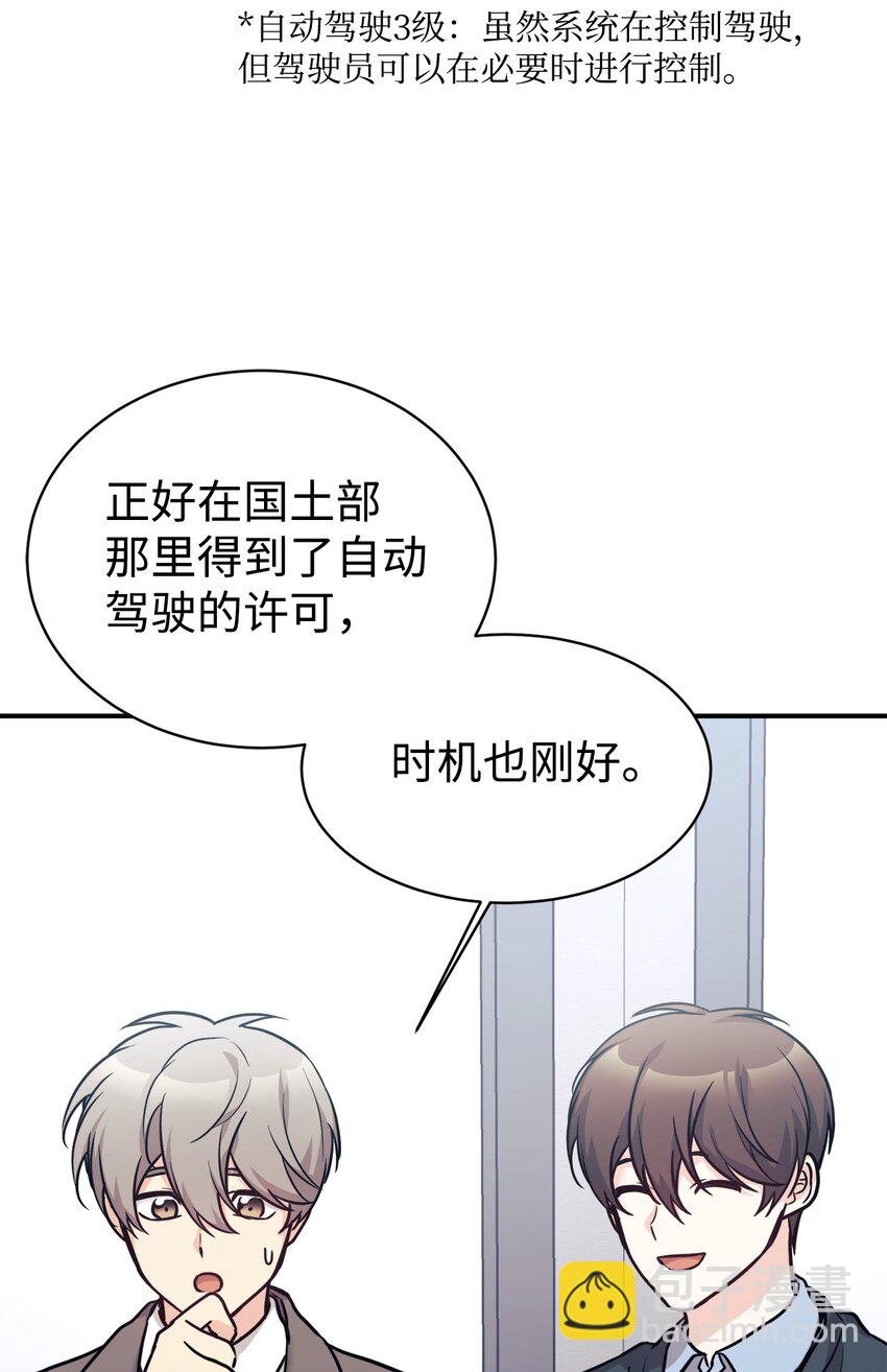 60 尽在掌握(1/2)-第61话