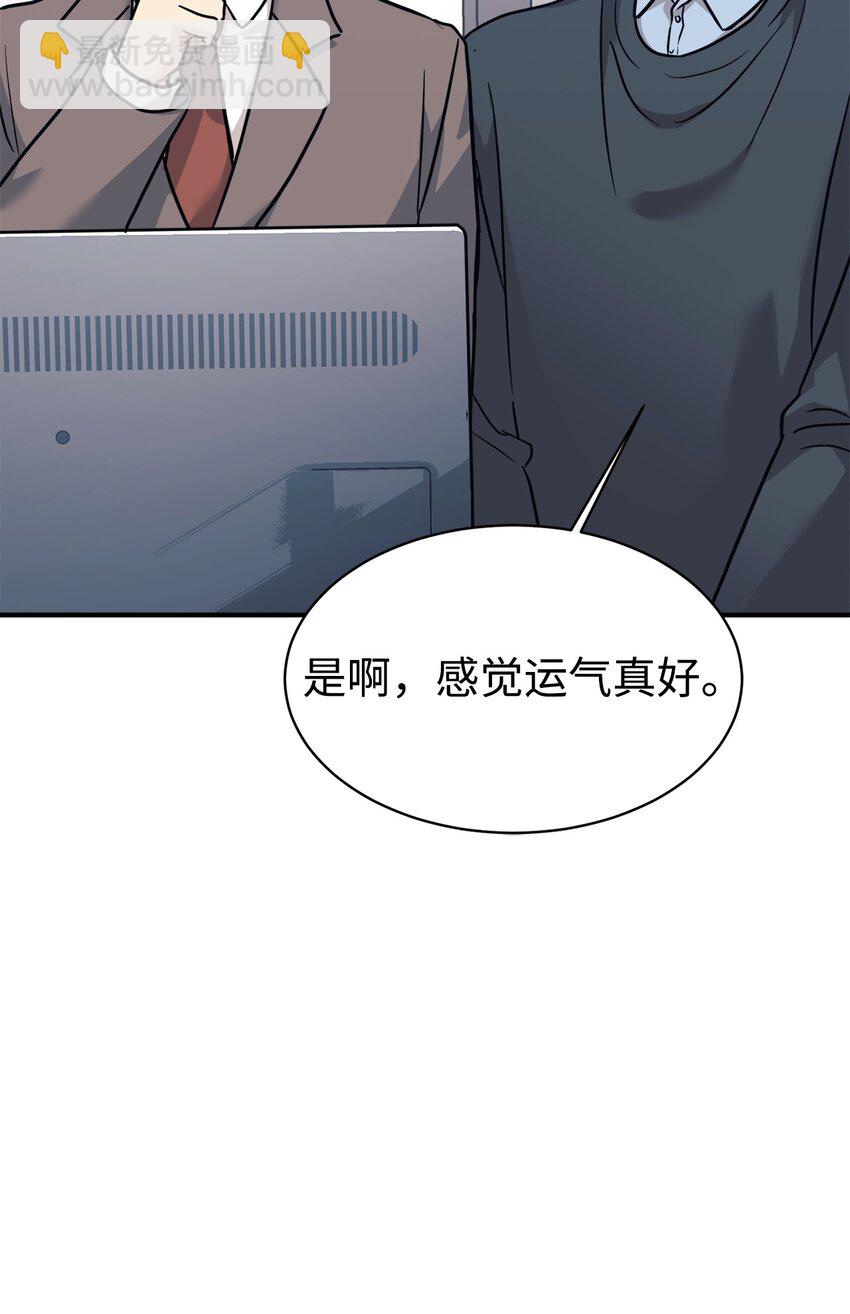 60 尽在掌握(1/2)-第61话