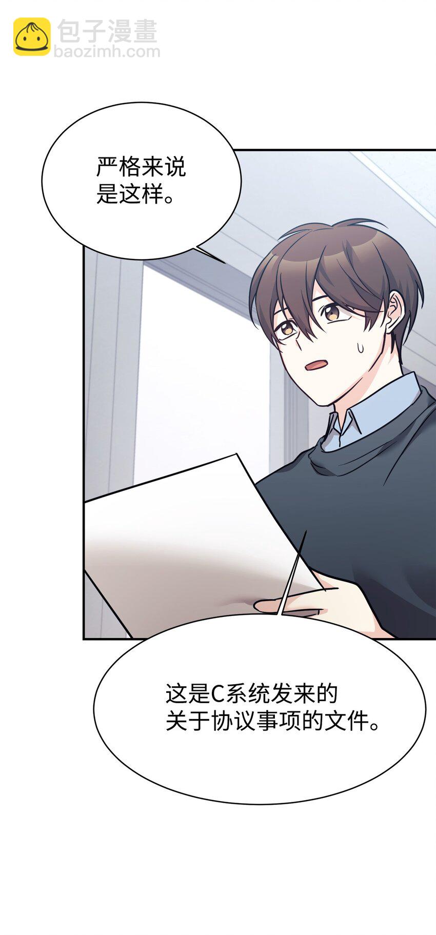 60 尽在掌握(1/2)-第61话