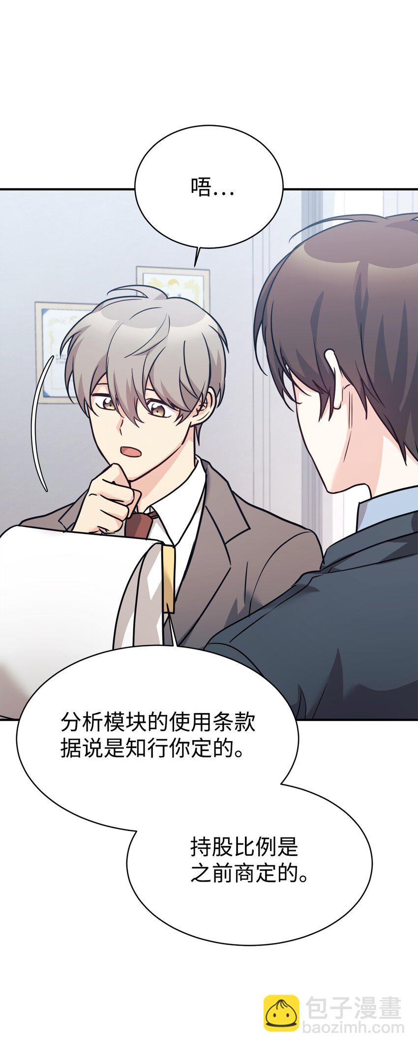 60 尽在掌握(1/2)-第61话