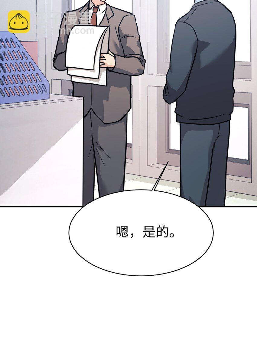 60 尽在掌握(1/2)-第61话