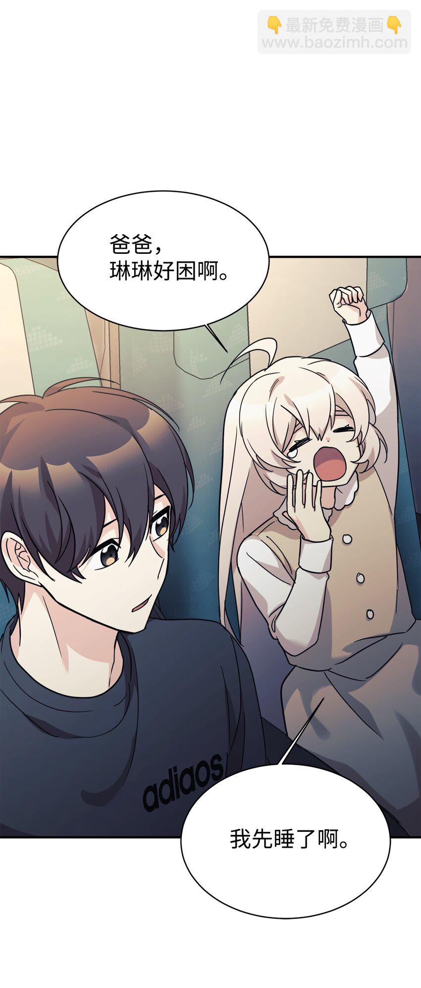 62 守护爸爸(1/2)-第63话