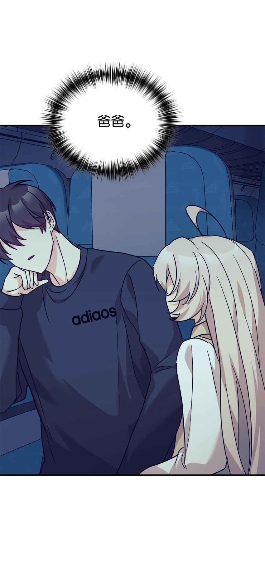 62 守护爸爸(1/2)-第63话