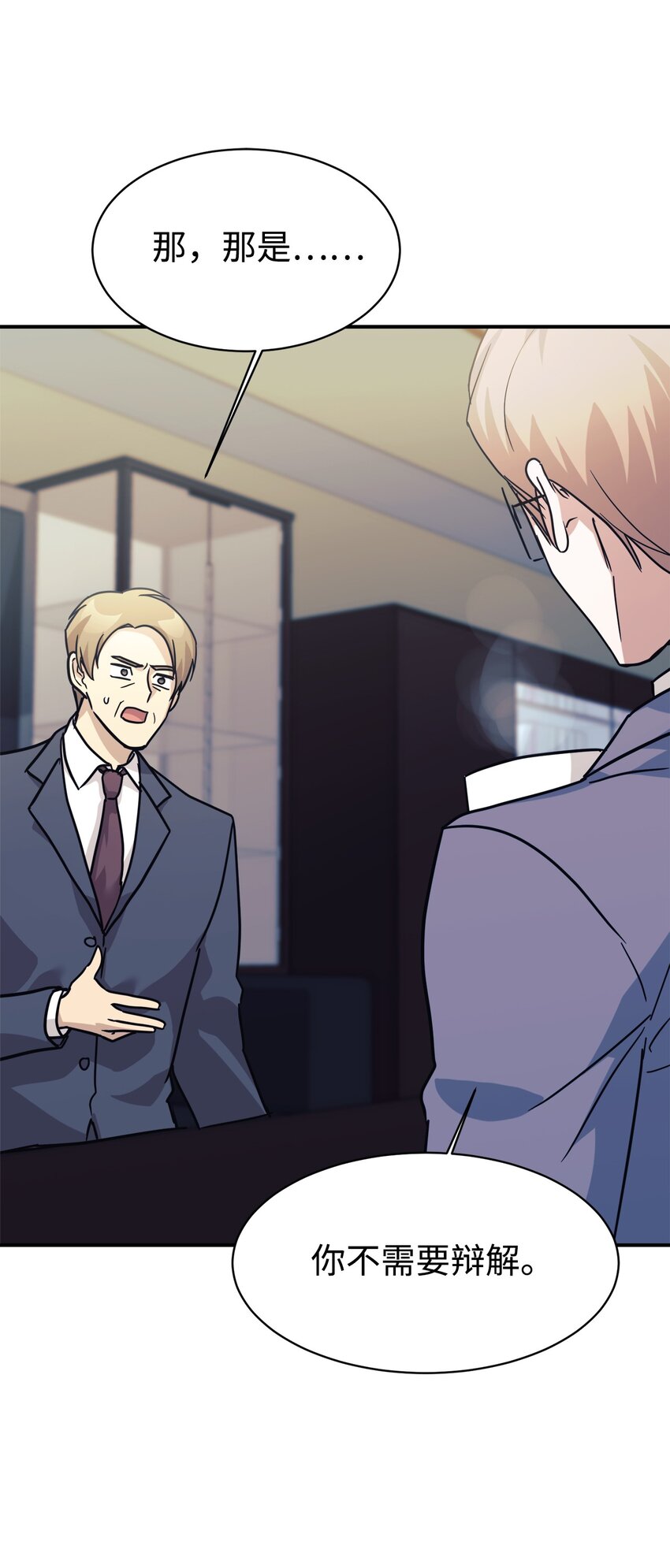 64 博弈(1/2)-第65话