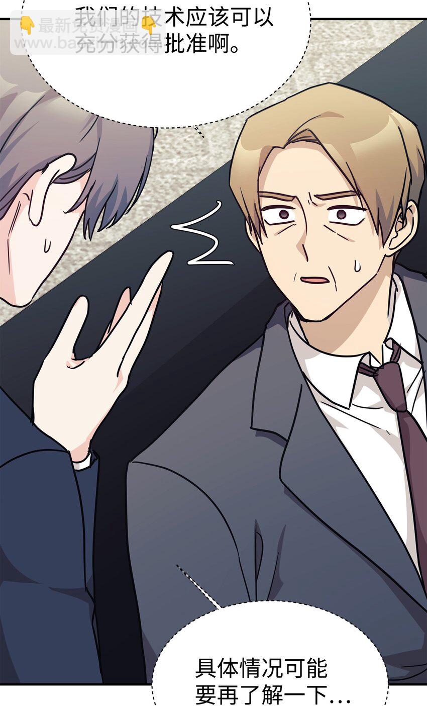 64 博弈(1/2)-第65话