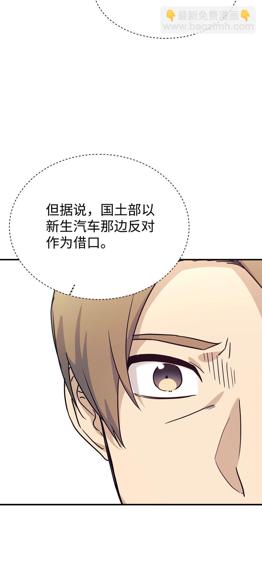 64 博弈(1/2)-第65话