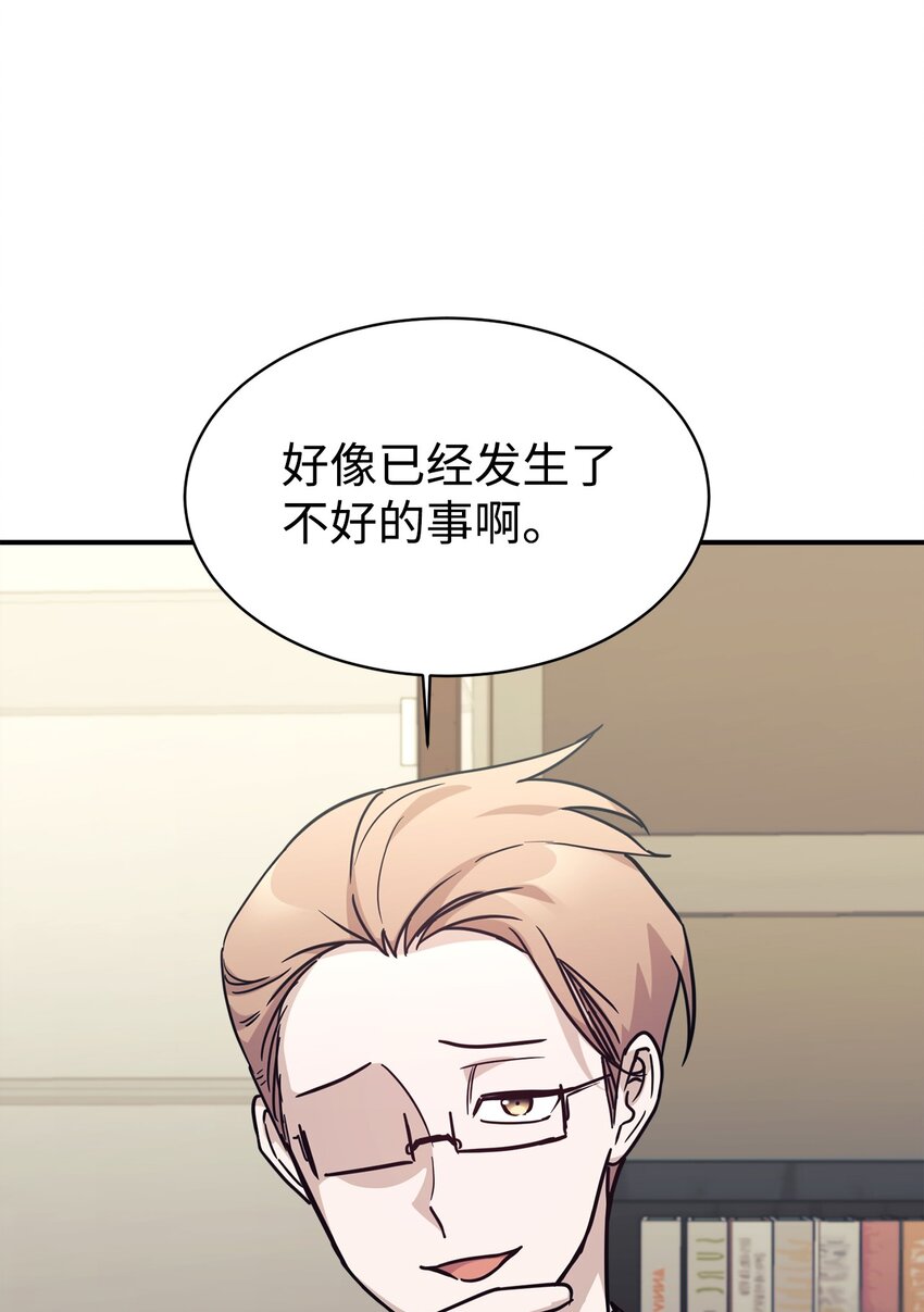 64 博弈(1/2)-第65话