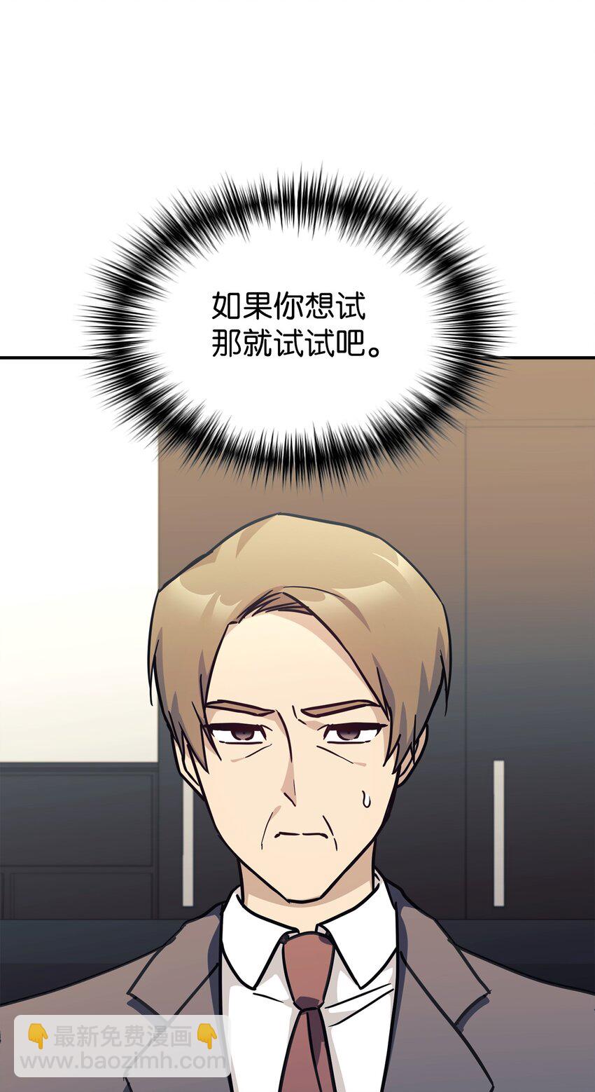 64 博弈(1/2)-第65话