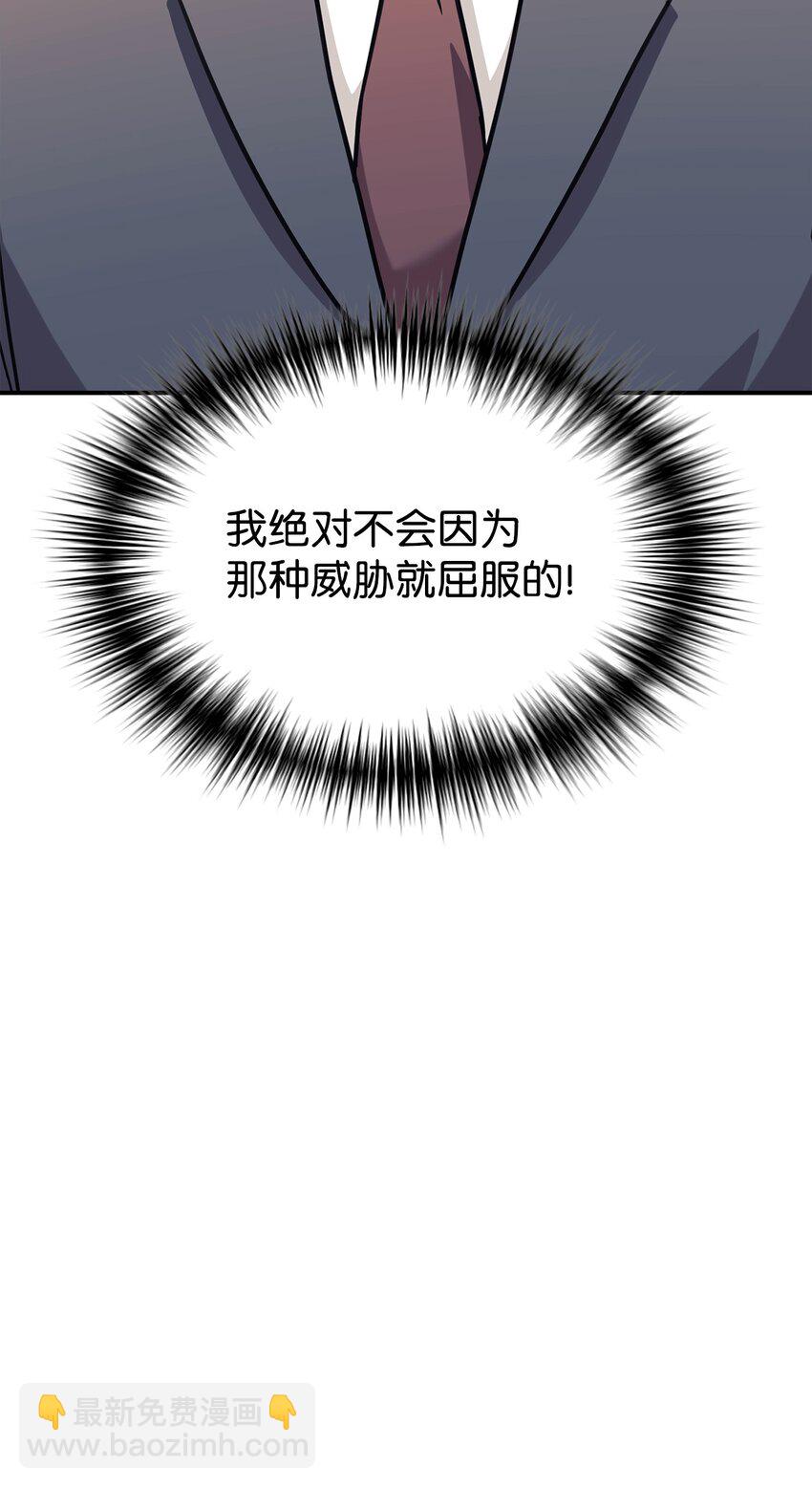 64 博弈(1/2)-第65话