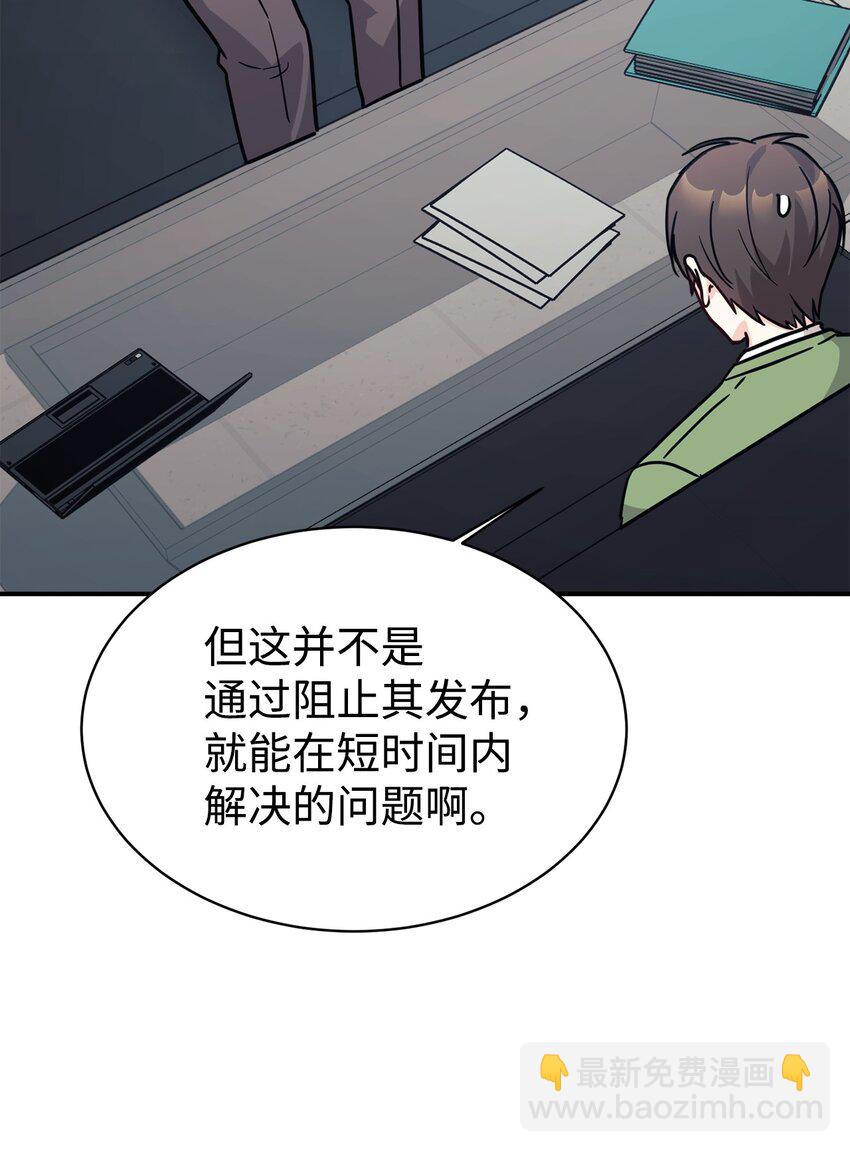 64 博弈(1/2)-第65话