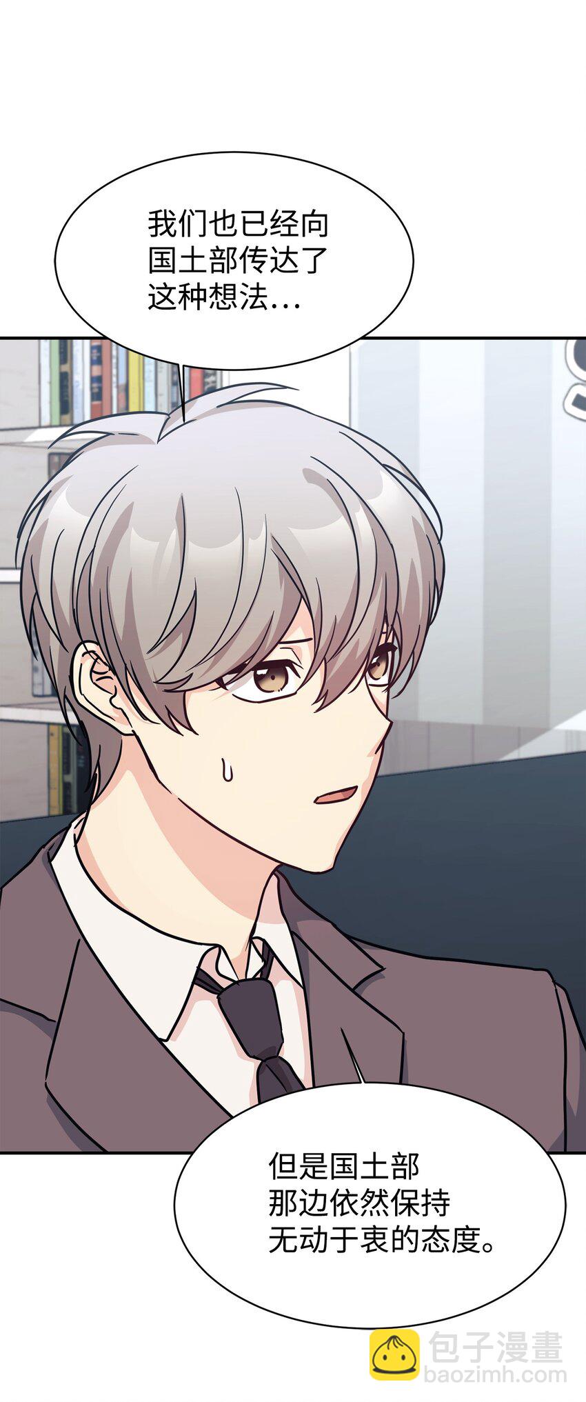 64 博弈(1/2)-第65话