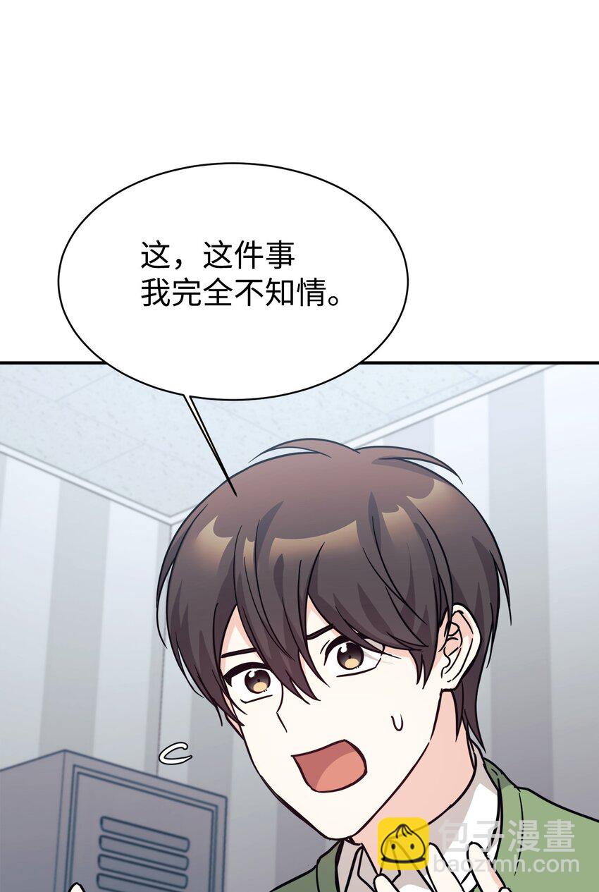 64 博弈(1/2)-第65话