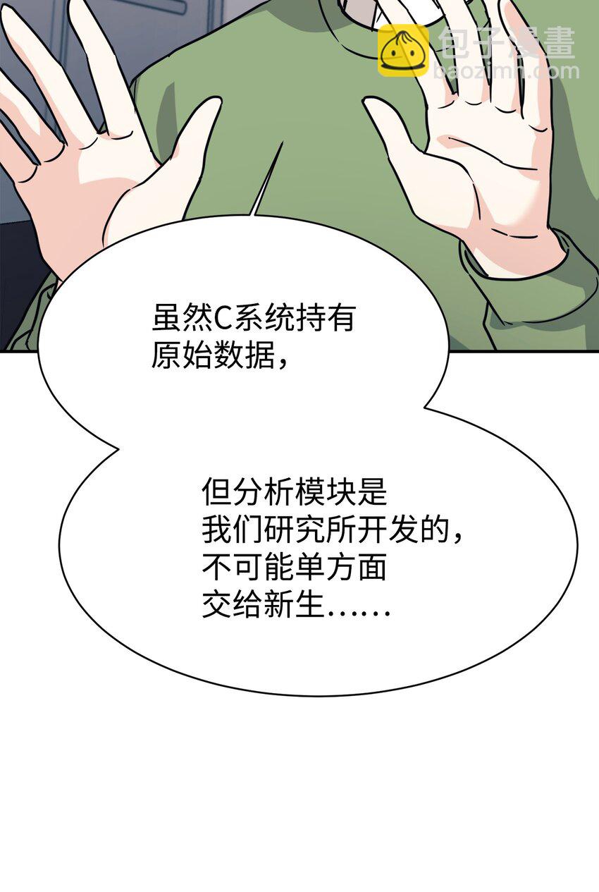 64 博弈(1/2)-第65话