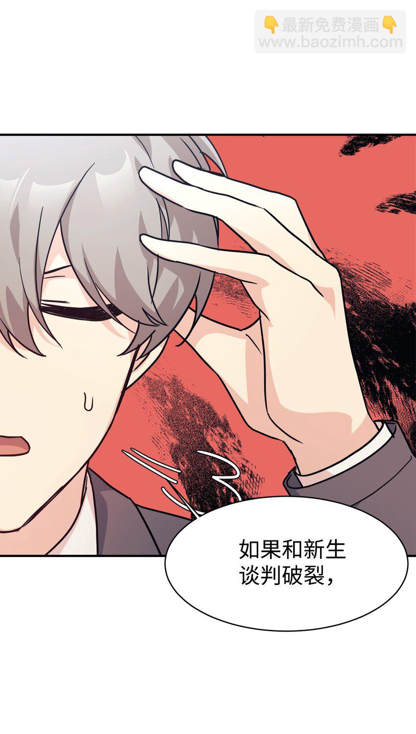 64 博弈(1/2)-第65话