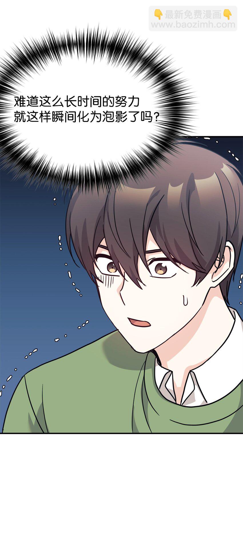 64 博弈(1/2)-第65话