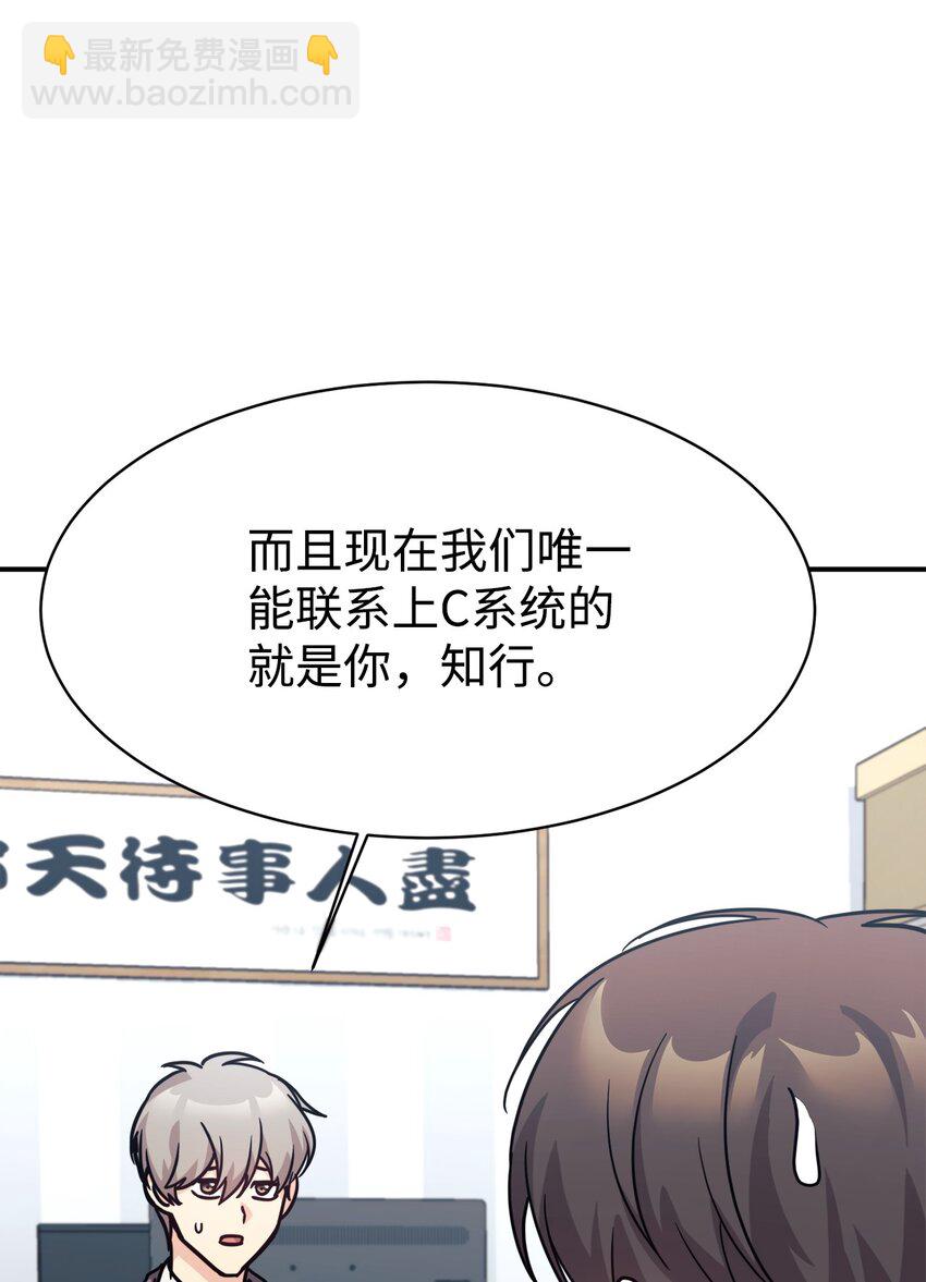 64 博弈(1/2)-第65话