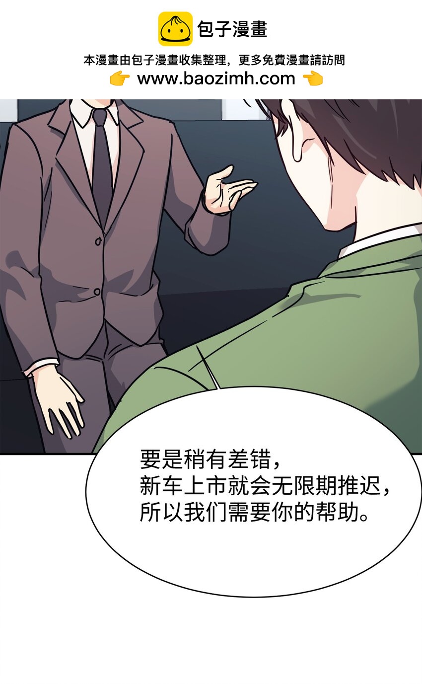 64 博弈(1/2)-第65话