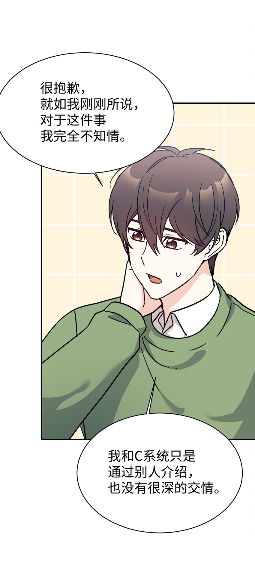 64 博弈(1/2)-第65话