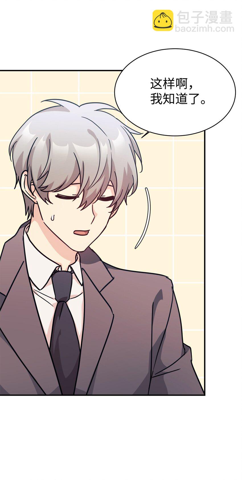 64 博弈(1/2)-第65话